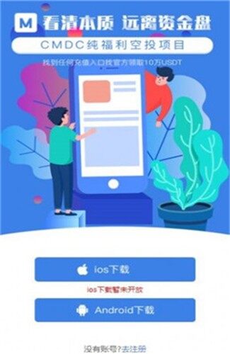DGB极特币下载_dgb币交易平台下载v1.0.0-第1张图片-交易所